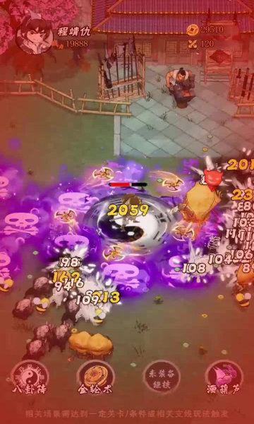 割草大侠游戏官方版