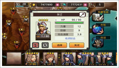 亡灵杀手夏侯惇手机版