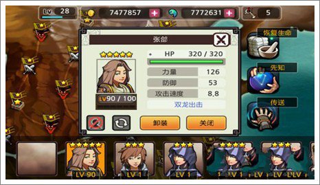 亡灵杀手夏侯惇手机版