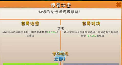 萌龙大乱斗无敌版999999钻石