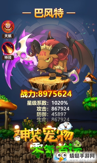 勇者屠龙官方版