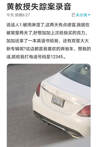 crimaster侦探联盟