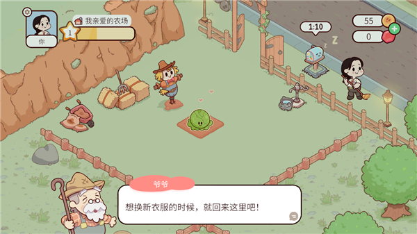 我亲爱的农场官方版