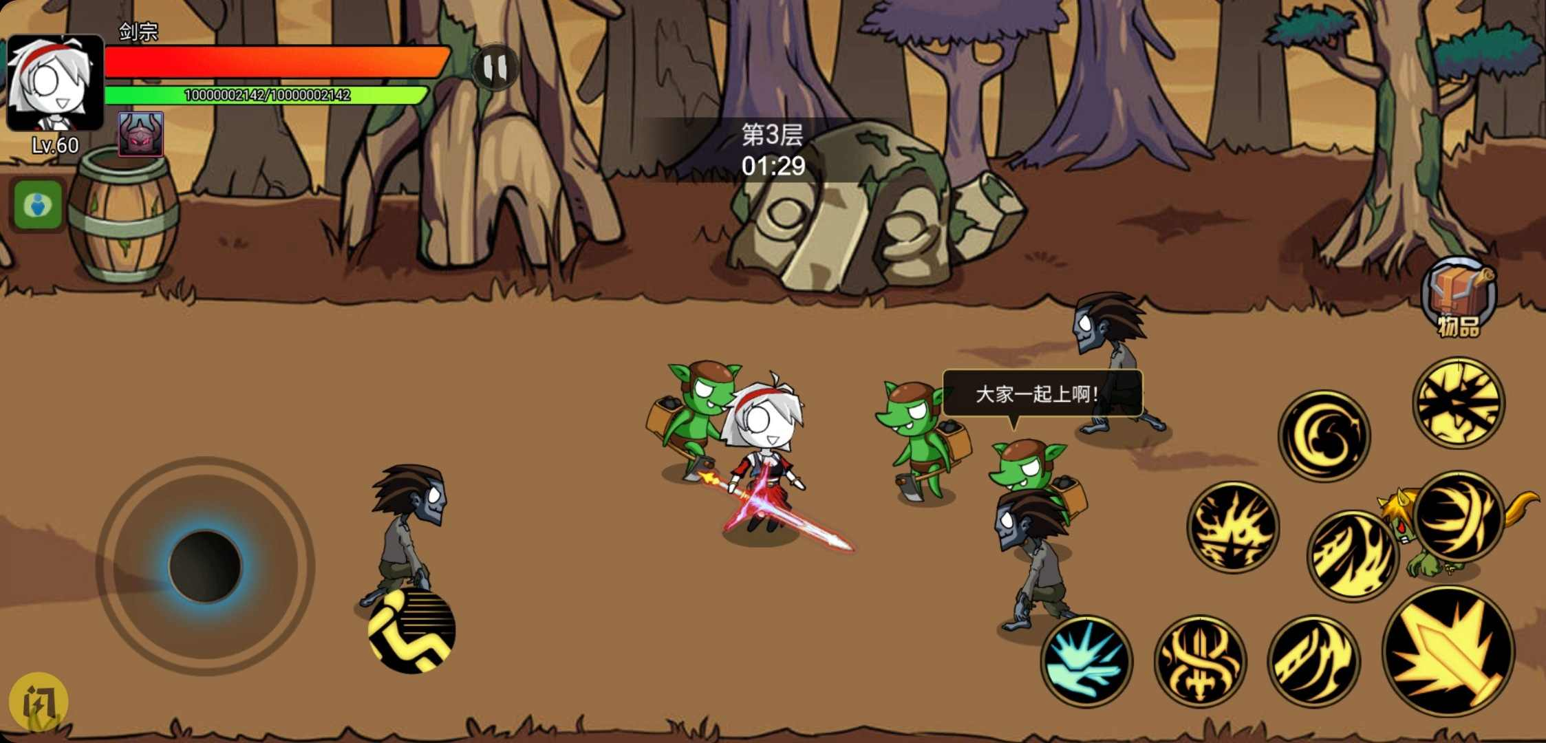 勇士征程安卓版