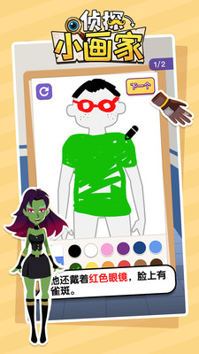 侦探小画家免广告版