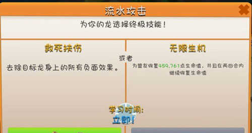 萌龙大乱斗无敌版999999钻石