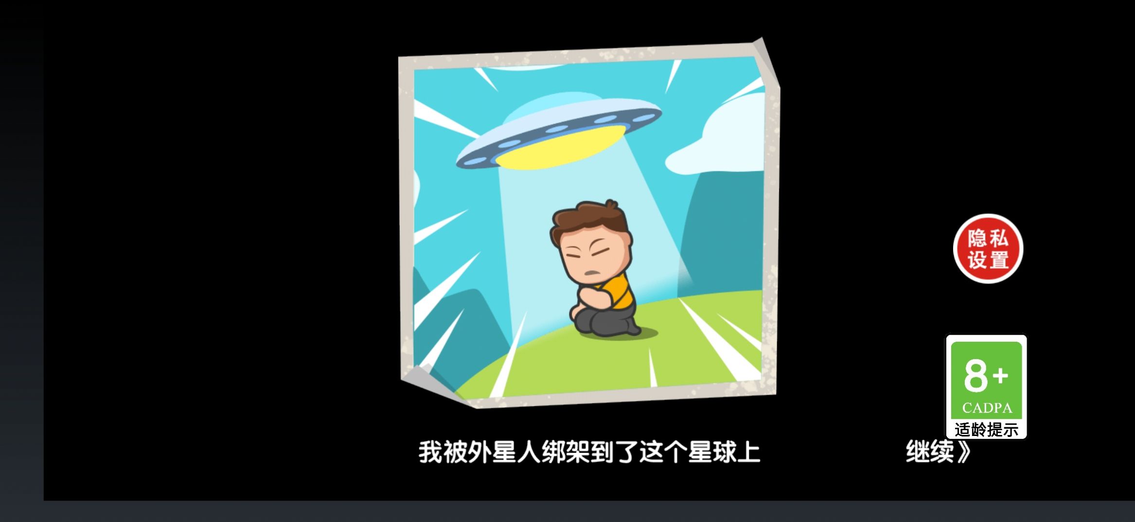 逆袭之废品大师内置菜单