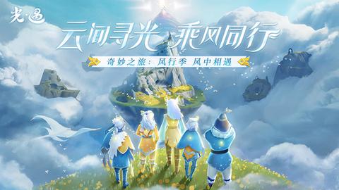 sky白鸟内测版(全道具)