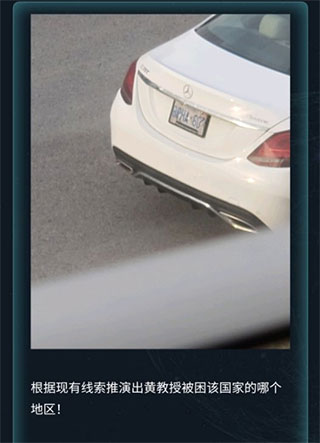 crimaster侦探联盟