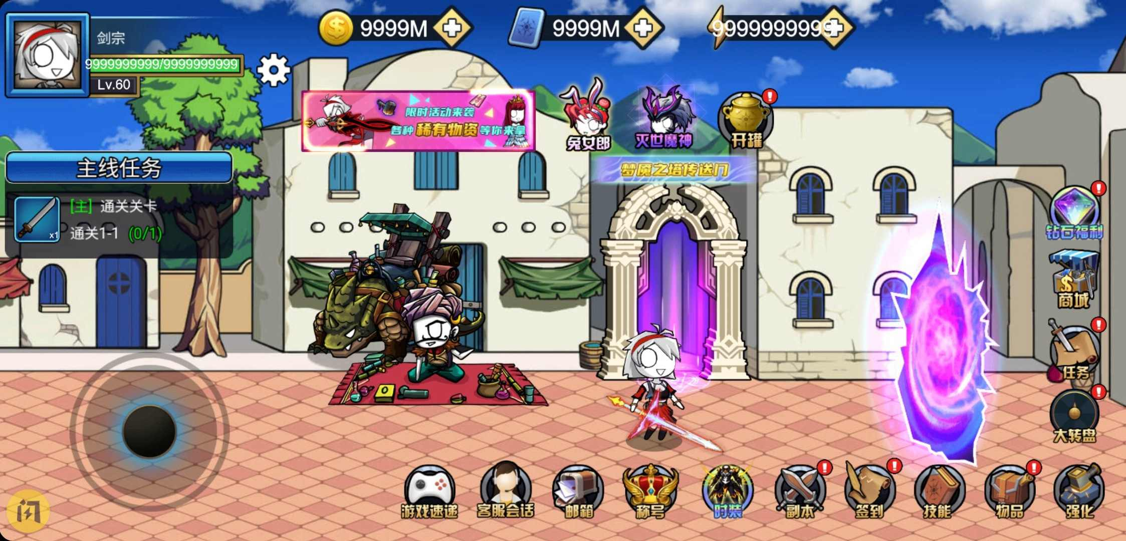 勇士征程安卓版