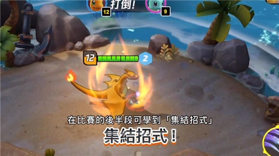宝可梦大集结正式版
