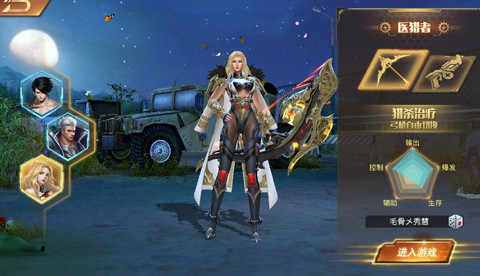 曙光避难所手游