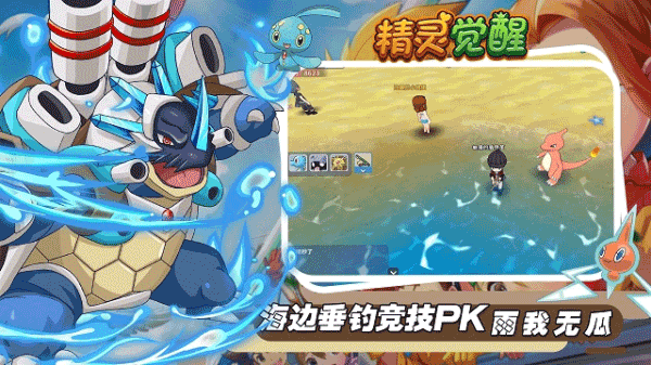 精灵觉醒正版官方手游