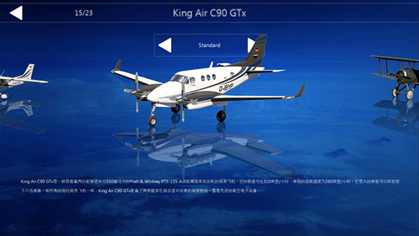 航空模拟器中文版