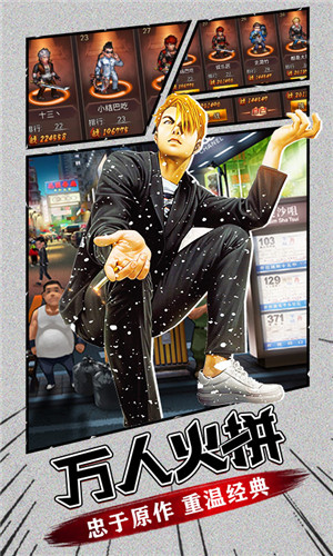 热血燃烧果盘版