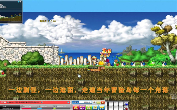 冒险岛怀旧版079手机版