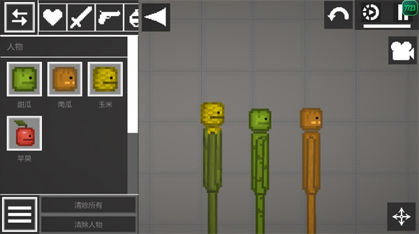 甜瓜游乐园国际版