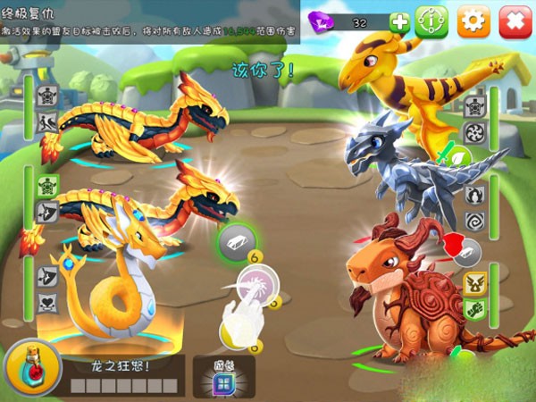 萌龙大乱斗免费手机版