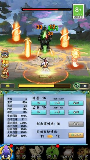 暴揍你一顿游戏