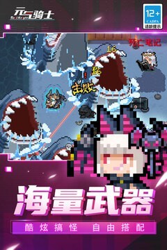 元气骑士5.3.7悬浮窗mod