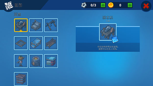 史诗木筏手机版