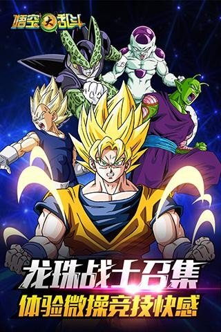 超宇宙战士BT版