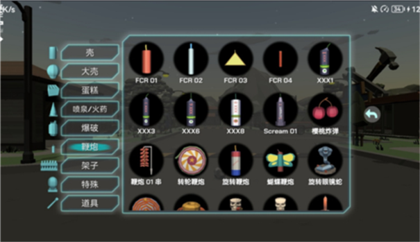 大型烟花模拟器无广告版