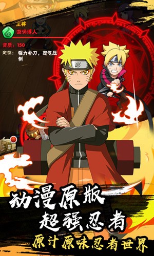 最强忍者手机游戏
