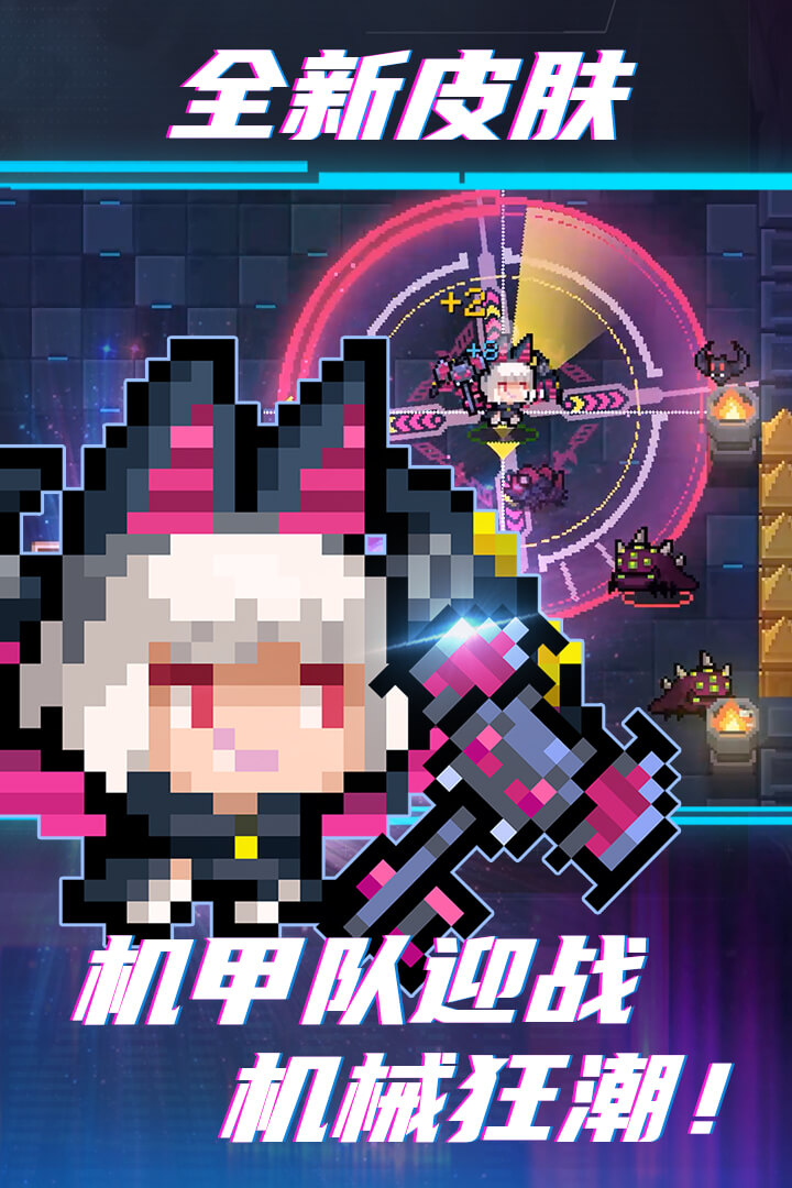 元气骑士内购手机版