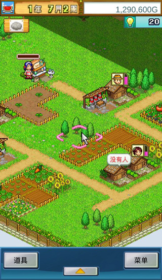 开罗晴空农场物语