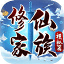 修仙家族模拟器内置修改器