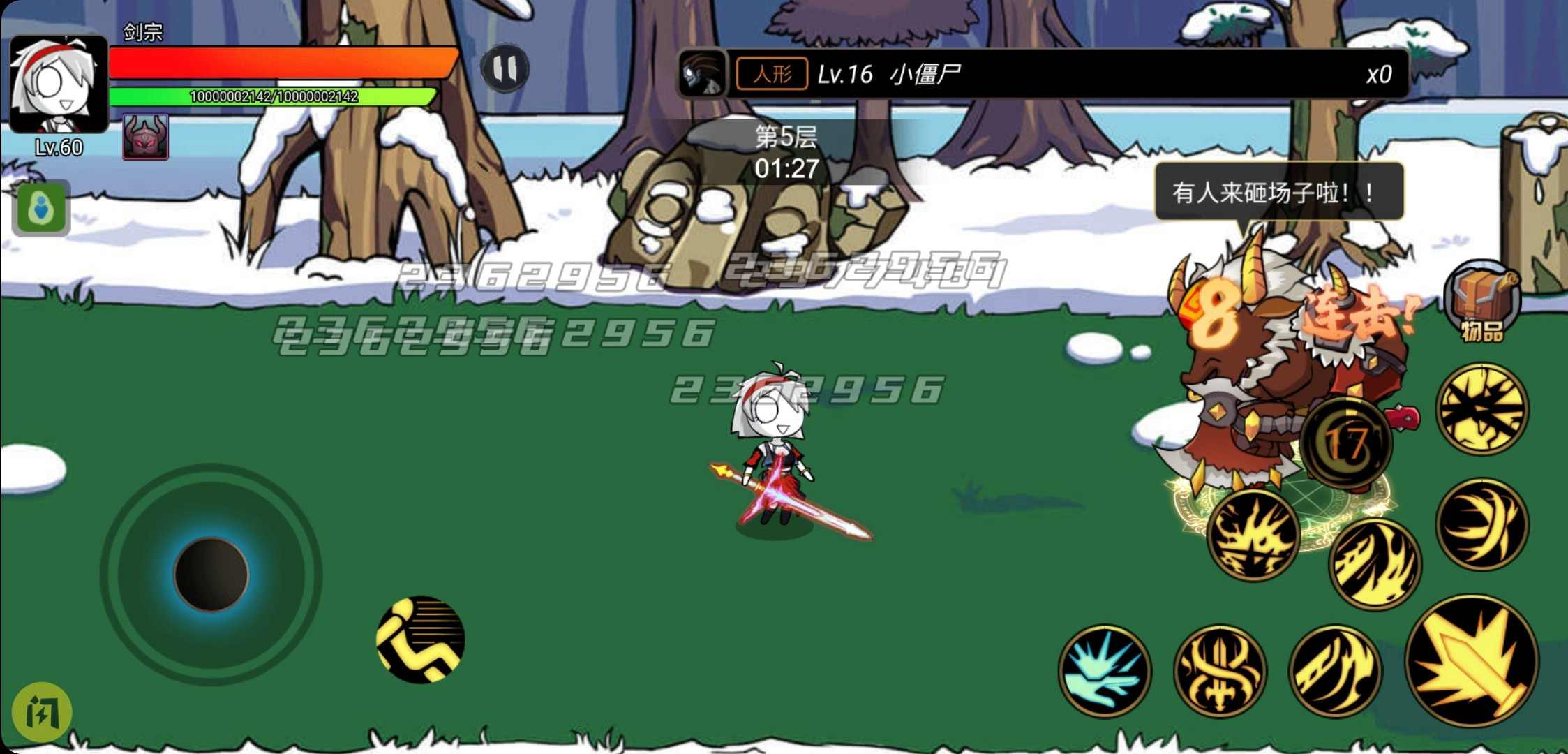 勇士征程安卓版