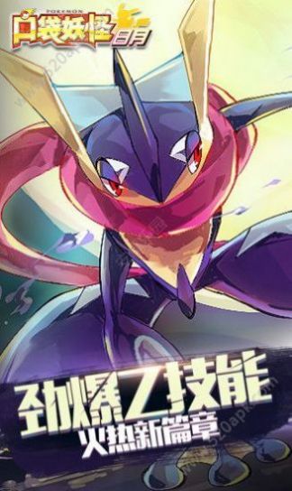 口袋妖怪传说绿宝石1.5.0