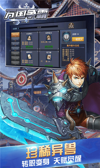 万国争霸至尊版