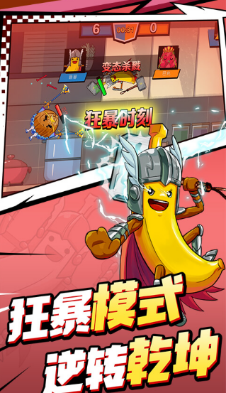 飞侠大乱斗手机版