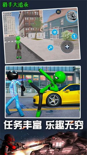 猎手大追杀游戏