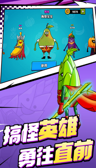 飞侠大乱斗手机版