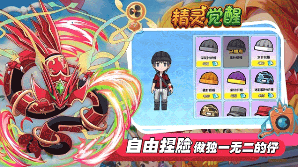 精灵觉醒正版官方手游