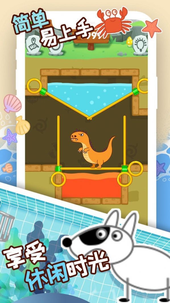 象皮尼历险记手游