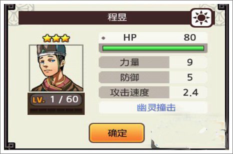 亡灵杀手夏侯惇手机版