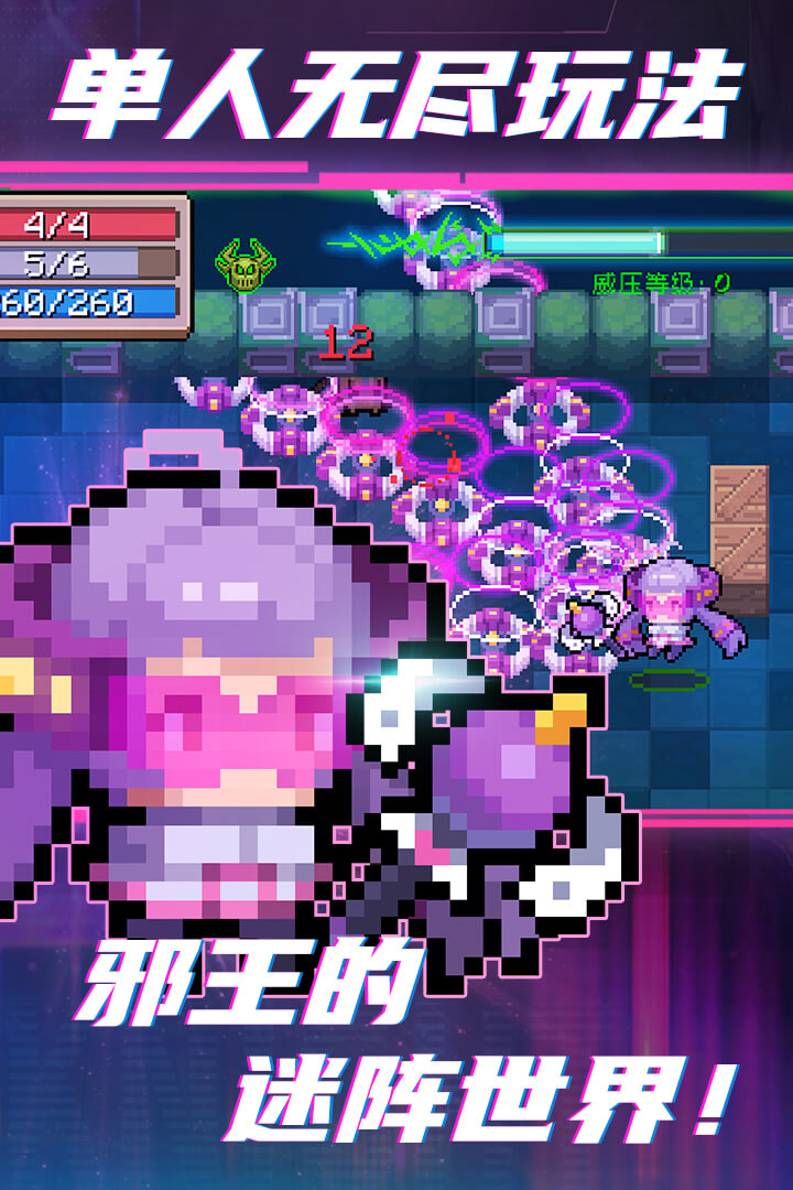 元气骑士内购手机版