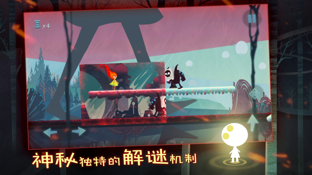 点燃火炬苹果版动作解谜类手游