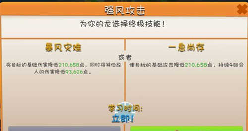 萌龙大乱斗无敌版999999钻石