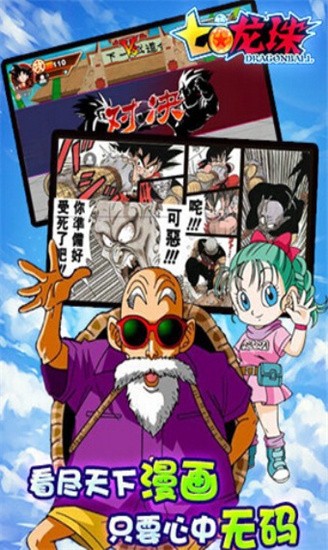 七龙珠激战传说内置菜单