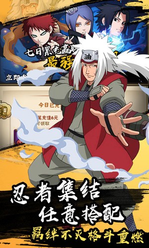 最强忍者手机游戏