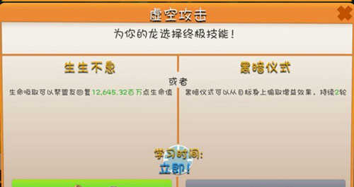 萌龙大乱斗无敌版999999钻石