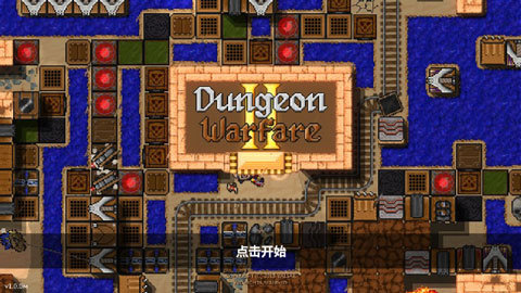 地牢战争2汉化版