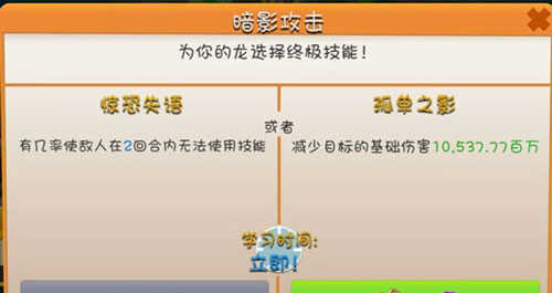 萌龙大乱斗无敌版999999钻石