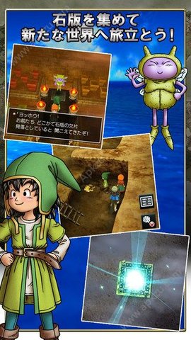 勇者斗恶龙7 安卓修改版