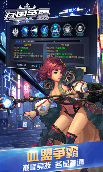 万国争霸至尊版